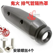 Phụ kiện xe máy Yamaha RSZ100 WISP Fuxi Qiaoge ống xả nắp bảo vệ nắp chống nóng