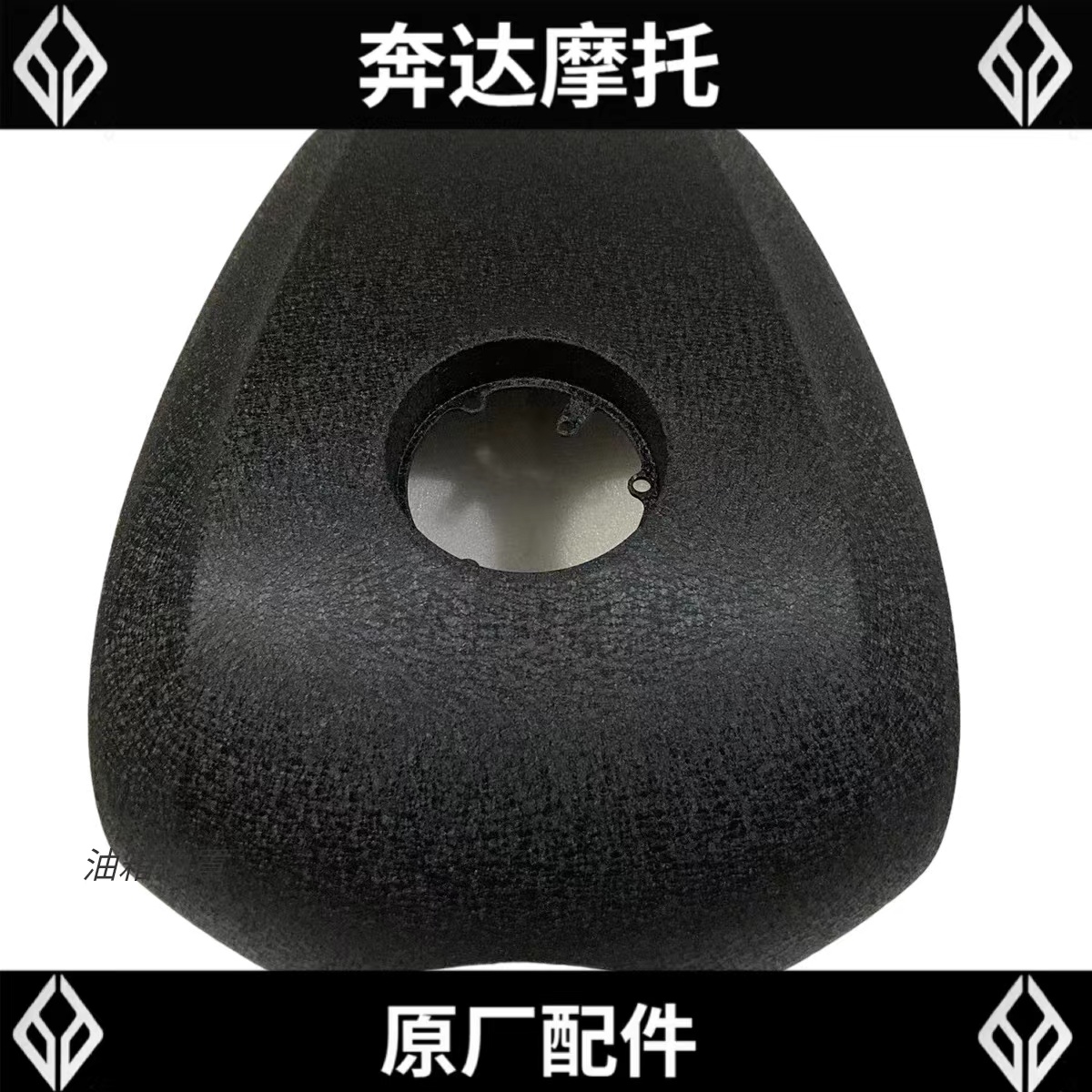 Benda motorcycle gray stone fuel tank decorative plate BD300-16 fuel tank upper guard plate plastic decorative plate accessories