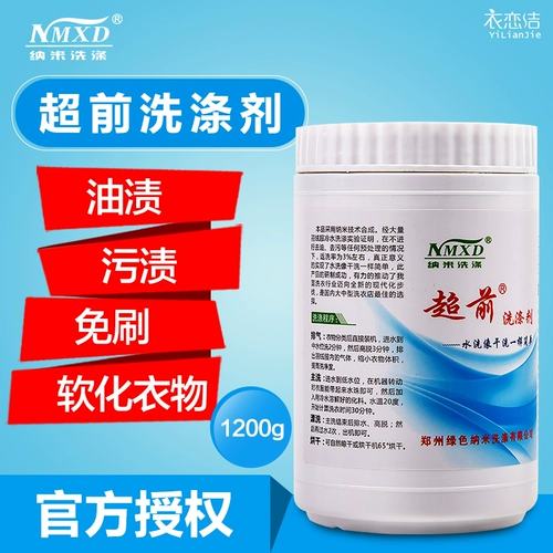Nano -Predecsorsor Detergent Free Return Home Shop, посвященный масле и удалите пятна и пятна вниз по чистоту куртки