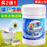 Красочная одежда для удаления Huangcai Drifting Powder Семейные дети бросают фруктовое молоко, пьющие черные и увлажняемые увлажняемые маши