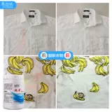 Nano -Predecsorsor Detergent Free Return Home Shop, посвященный масле и удалите пятна и пятна вниз по чистоту куртки