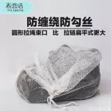 Сетчатая сумка для стирки, мешочек для домашнего использования, нижнее белье, увеличенная толщина