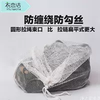 Сетчатая сумка для стирки, мешочек, нижнее белье, увеличенная толщина