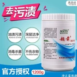 Nano -Predecsorsor Detergent Free Return Home Shop, посвященный масле и удалите пятна и пятна вниз по чистоту куртки