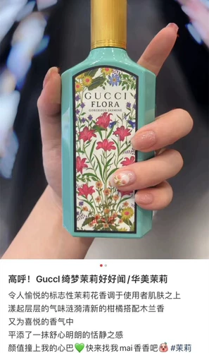 Gucci, изысканный пробник парфюма с жасмином, 5 мл