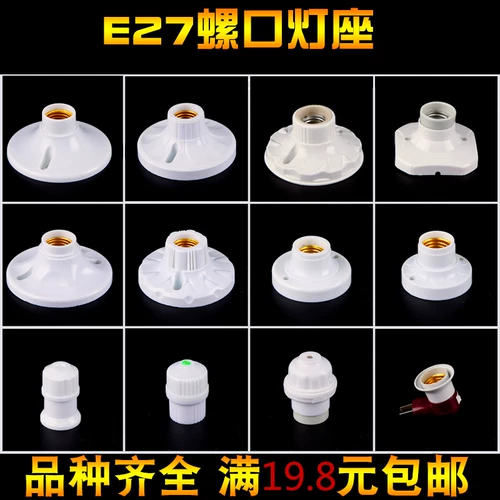 Цоколь, фонарь, подставка для лампы, светодиодная лампочка, с винтовым цоколем, увеличенная толщина