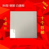 Бесплатная доставка Толстая 86 пустая панель стальная рама переключатель разъема густой белая плата и белая крышка.