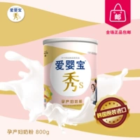 Hàn Quốc nhập khẩu sữa mẹ bột Nanyang Dairy Baby Yingxiu S 800g các loại sữa cho bà bầu
