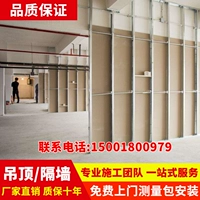 Шанхайский каменный полине -панель легкий сталь -стальный потолочный диганский офис Enterprise Sounddoor Валотная хлопчатобумажная тарелка