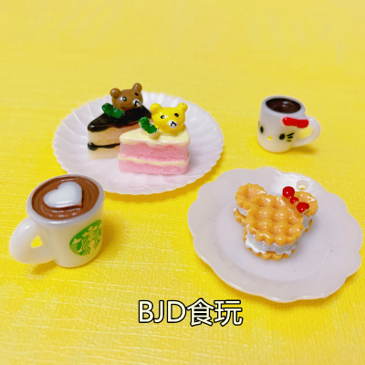 taobao agent (BJD Food and Play) YOSD6 points 4 points 3 points, small cloth doll triangle coffee coffee coffee biscuit photo prop