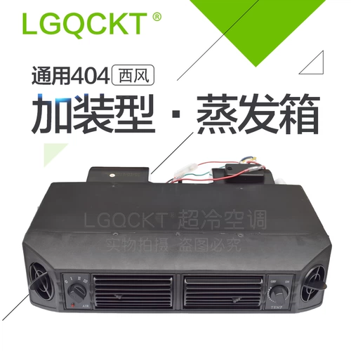 Evapoor LGQCKT 404 Air Outlet Enhanced Hook