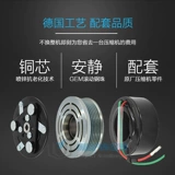 Адаптированная Zhengzhou Nissan Craising Passenger 1.6 Air -Conditioning Compressor Clutch, красивый гость 1,5 воздушного кондиционированного подшипника с ремнем для ремня.