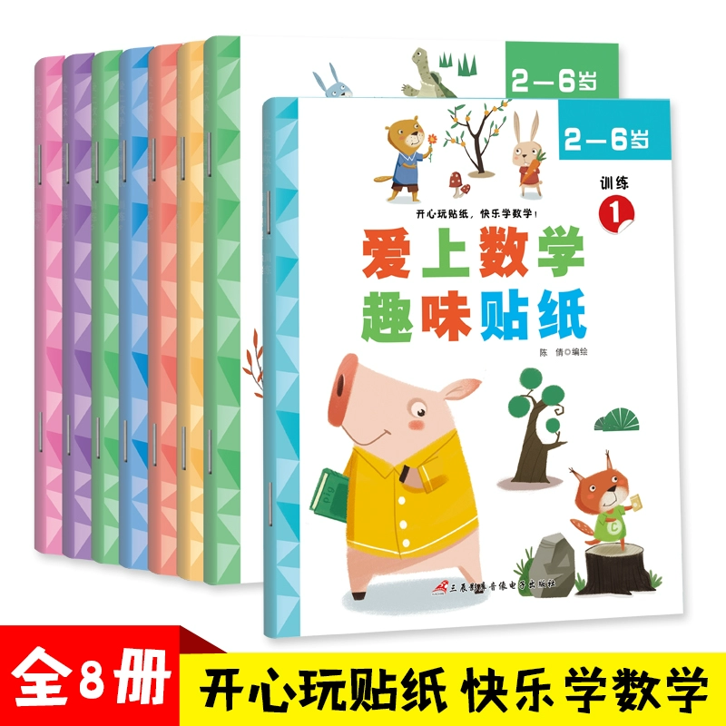 Giáo dục mầm non đồ chơi sticker sticker 2-3-4-5-6 tuổi Câu đố bé não não dán sticker dán giấy - Đồ chơi giáo dục sớm / robot