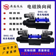 Van điện từ thủy lực Yuyan DSG-02-2B2 Van điện từ hai chiều DSG-02-3C2