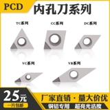 Треугольная медная алюминиевая алюминиевая специальная очистка PCD PCD Melling Cutter teht16t3/tehw16t304