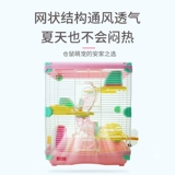 Alex Hamster Cage Double -Sroom Basic Cage Set Double -Layer Prevention Prison Super и Cheap Cleaning