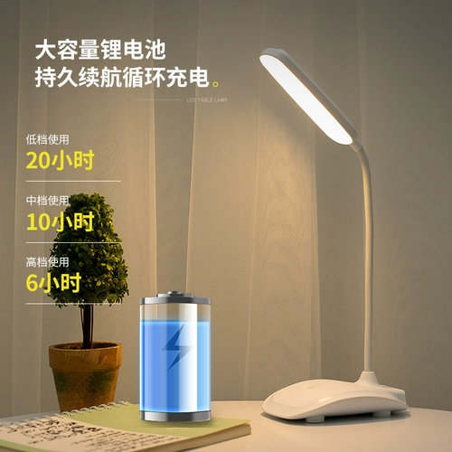 Обучающая настольная лампа для школьников для рабочего стола, фонарь с зарядкой для кровати, подходит для студента, защита глаз