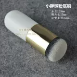 Бесплатная доставка 30 секунд, чтобы сделать макияж, Fat Pier Foundation BB Cream Crush Brush Maving Tool, портативная круглая головка, а не съесть порошок