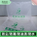 Специальное предложение Taijie Большой прачечная универсальная сумочка сухой чистящий магазин плоский карманный пластиковый пакет для пыли упаковочный пакет