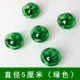 Зеленый, 5 см