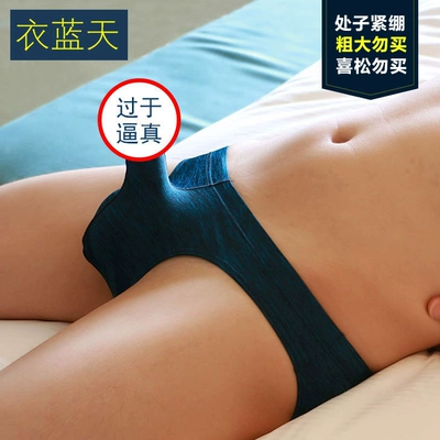 大象鼻子男士飞机裤枪弹分离三角jj套低腰棉包皮阻复性感阴茎内裤-淘宝网