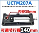 Литая сталь UCTM207A 【Внутренний диаметр подшипника 35 мм】