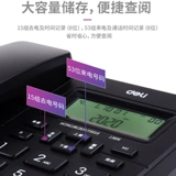 Deli 13606 Siter Фиксированная телефонная домохозяйство Ситуационное офис