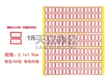 Dordose Label Paper Label Pass Paper Paper Patch Patch Patch Price Self -Viscosity Наклейка Классификация книги