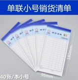 Single Union Youthlian 720-1/720-3 Список продажи 36K/48K сведения о продажах