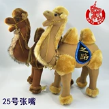 Дюнхуанское мастерство плюшевая игрушка Dunhuang Camel Soft Stand Camel Dunhuang Xinjiang Travelmorative