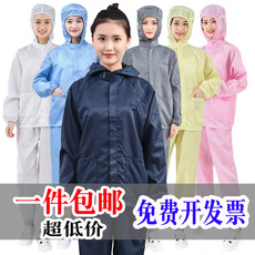 Защитная одежда 防尘防护服防静电连帽分体上衣工作无尘电子厂车间喷漆食品男女衣