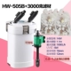HW-505B (с хвостом кислорода)+3KG Фильтрующий материал
