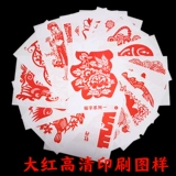 Образец бумаги, вырезанный, напечатанные ручные резьбы Полога в китайском стиле окна живописи, 12 Zodiac Rabbit Year Pattern DIY
