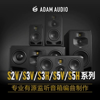 ADAM S2V/S3V/S3H/S5V/S5H/S6X/S7A MK2 Студия звукозаписи с активным основным руководителем прослушивания