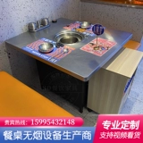 Корейский стол для барбекю Коммерческий нержавеющая сталь Круглый стол столы для барбекю и стул Комбинированные корейские кулинарные магазины.