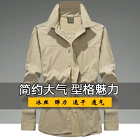 Летняя шелковая тонкая быстросохнущая уличная рубашка, альпинистская эластичная куртка, большой размер, защита от солнца, длинный рукав