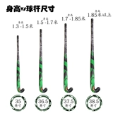TK Carbon Grass Rosewood Club Club Club Free Ball Hockey Stick хоккейная палка