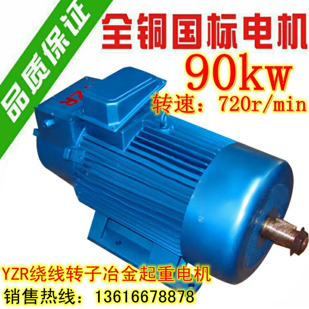YZR315M-8 YZR315M-8 90KW Metallurgical and Lifting winding rotor three-phase asynchronous motor AC Motor motors