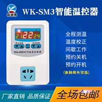 科迪博 Умный термостат, автоматический ноутбук, термометр, контроллер, переключатель, цифровой дисплей, полностью автоматический, контроль температуры