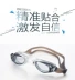 Kính bơi HD phẳng đồ bơi không thấm nước unisex bơi goggles kính màu rắn