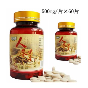 山东倍康科技倍美迪 人参虫草复合片(压片糖果)60片/瓶虫草人参