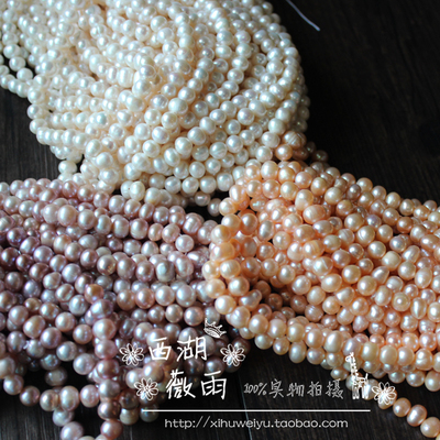 taobao agent DIY6-7mm Strong light punching head has patterns and flaws, natural freshwater pearls are irregular.Bad 材 jewelry material