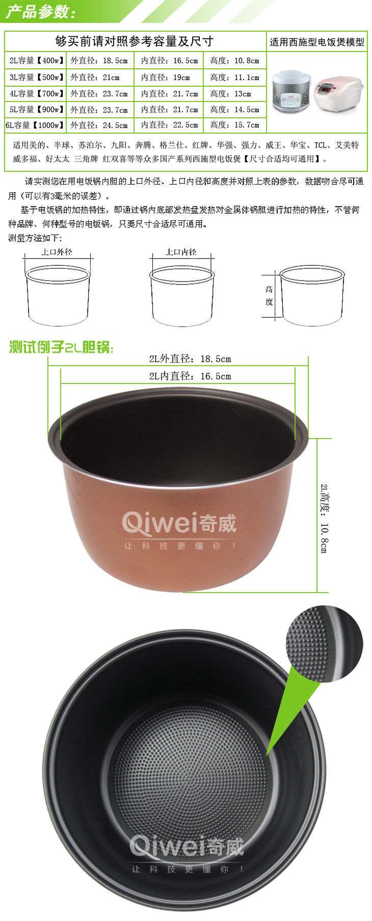 厂家直销批发电饭锅内胆 配件 电饭煲内胆 黑晶西施 2l 3l 4l 5l
