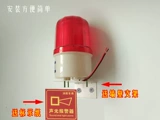 Красная сигнализация со светомузыкой, мигающая крутящаяся трубка, переключатель, комплект, 220v