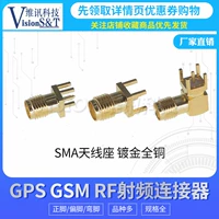 Ghế tần số vô tuyến SMA-KWE đầu nối mạ vàng lỗ bên trong kim bên trong nằm ngang Ghế ăng ten RF chân cong chân thẳng góc 90 độ KE