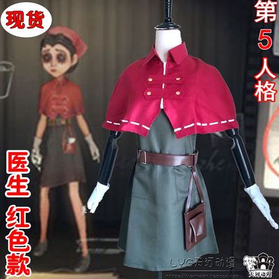 taobao agent Fifth Personality COS Server Cos, COS Service Adult Child COSPLAY Service Game Stage Services