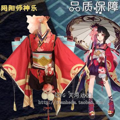 taobao agent Yinyang Master COS service Yinyang division god music cos service yin and yang master cosplay gorgeous printed god music kimono kimono