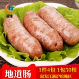 Замороженные чистого мяса кишечника на гриле кишечника Тайваня вулканический камень на гриле кишечник кишечный магазин кишечник смесь и сопоставлена ​​6 бесплатная доставка