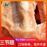 Шесть и замороженная утка Три крылья Свежие утиные крылья, 6 мешков из 6 мешков, Чжэцзян, Шанхай, Шанхай и Аньхуи Бесплатные крылья