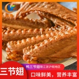 Шесть и замороженная утка Три крылья Свежие утиные крылья, 6 мешков из 6 мешков, Чжэцзян, Шанхай, Шанхай и Аньхуи Бесплатные крылья